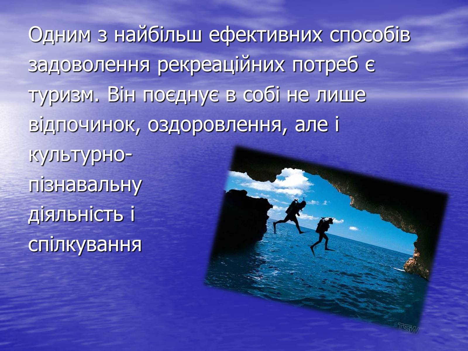 Презентація на тему «Рекреаційний потенціал країн Карибського моря» - Слайд #14