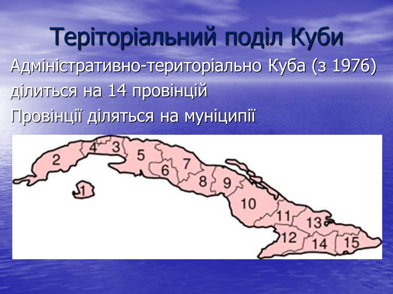 Презентація на тему «Рекреаційний потенціал країн Карибського моря» - Слайд #8