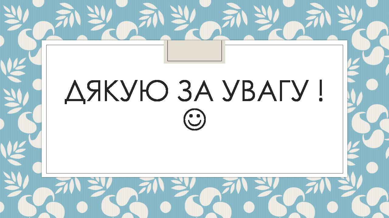 Презентація на тему «Марко Поло» (варіант 2) - Слайд #16