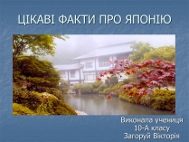 Презентація на тему «Цікаві Факти про Японію»