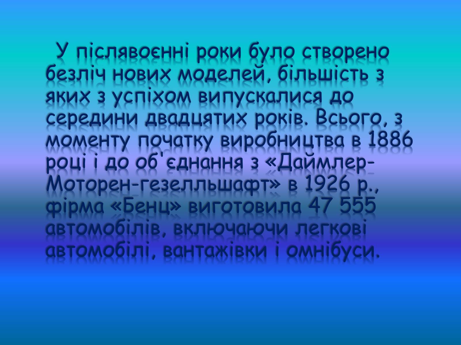 Презентація на тему «Географія світового транспорту» - Слайд #10