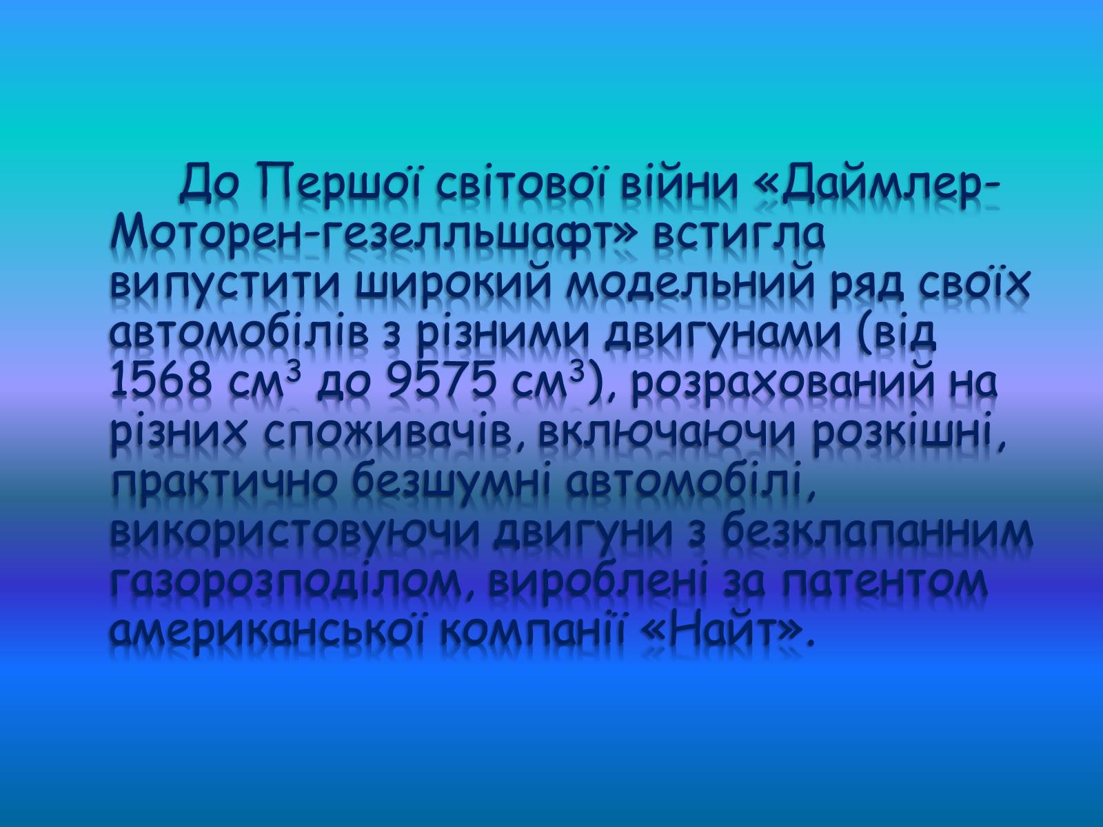 Презентація на тему «Географія світового транспорту» - Слайд #13