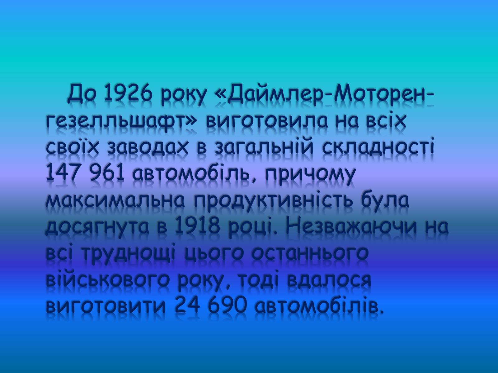 Презентація на тему «Географія світового транспорту» - Слайд #15