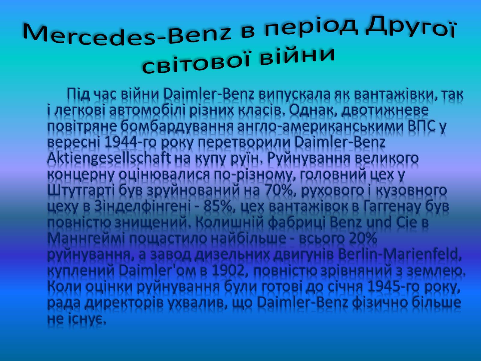 Презентація на тему «Географія світового транспорту» - Слайд #16