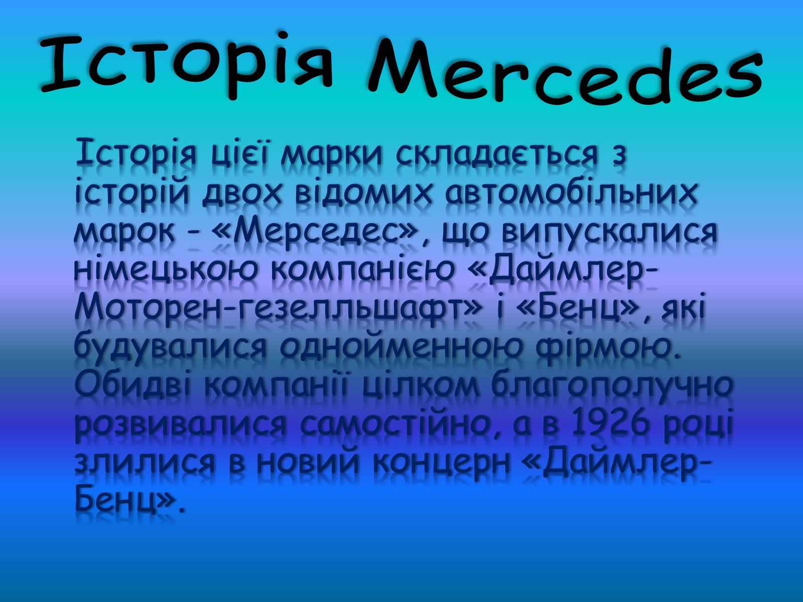 Презентація на тему «Географія світового транспорту» - Слайд #2