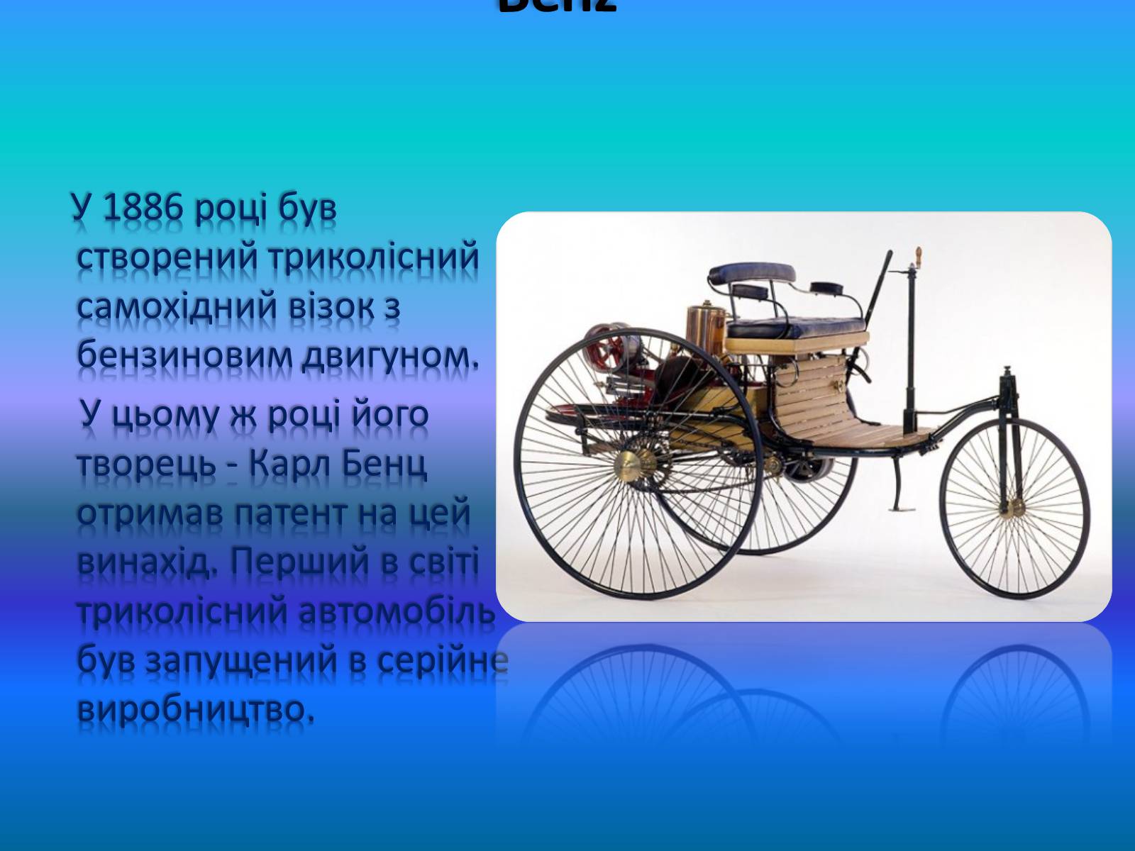 Презентація на тему «Географія світового транспорту» - Слайд #3