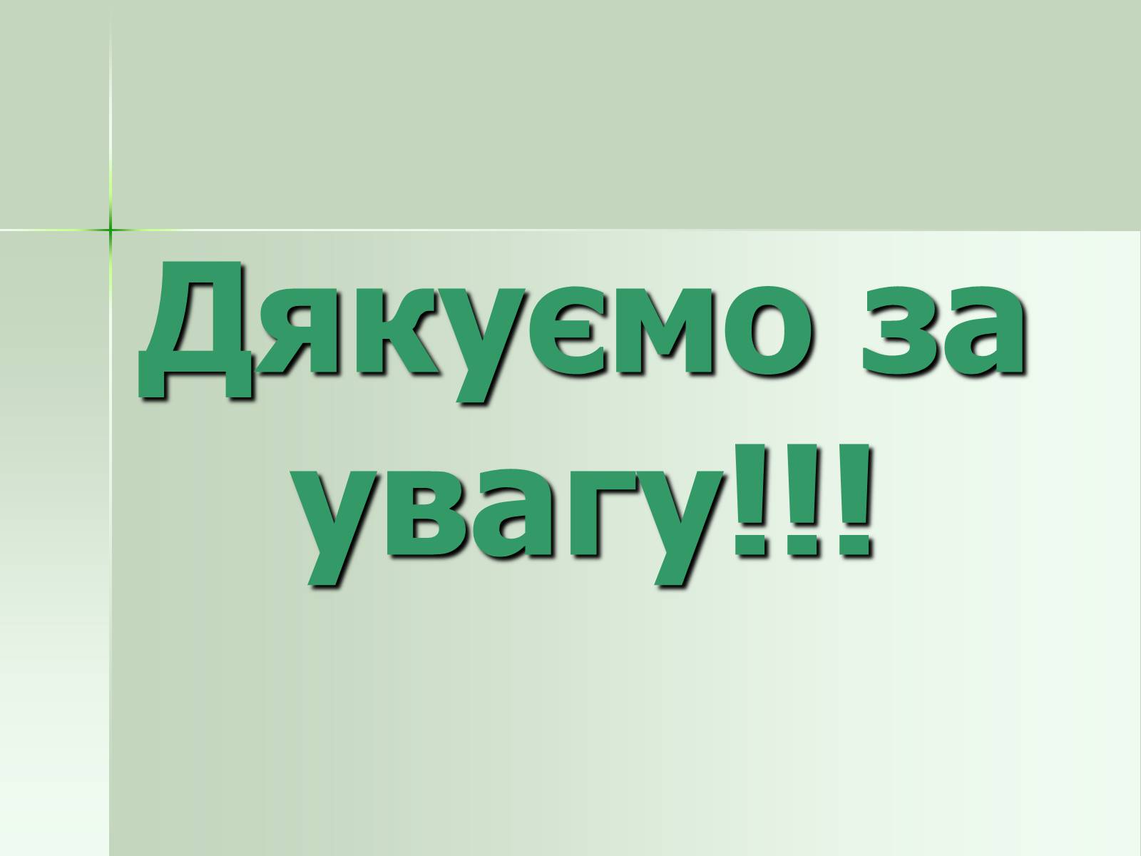 Презентація на тему «Кольорова металургія» - Слайд #9