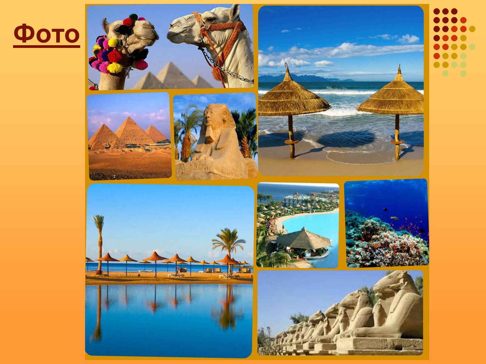 Презентація на тему «Єгипет» (варіант 2) - Слайд #15