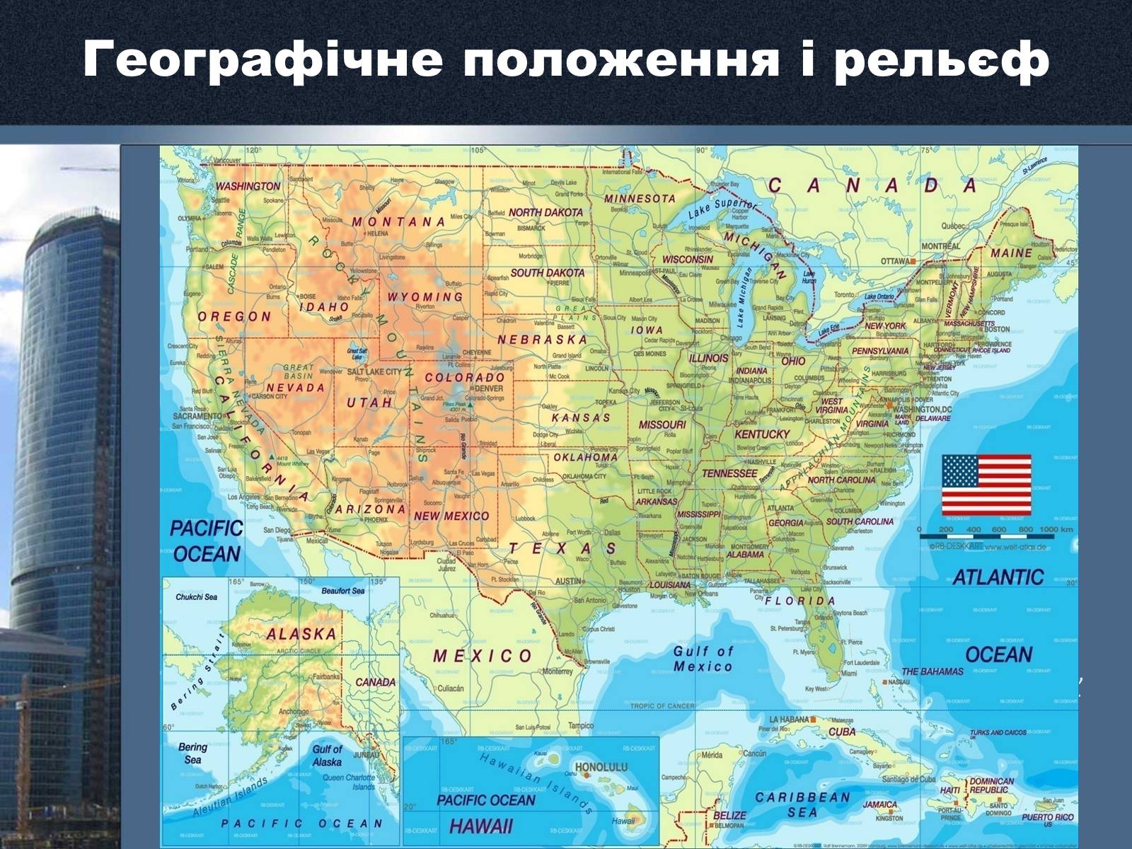 Презентація на тему «Сполучені Штати Америки» (варіант 15) - Слайд #3