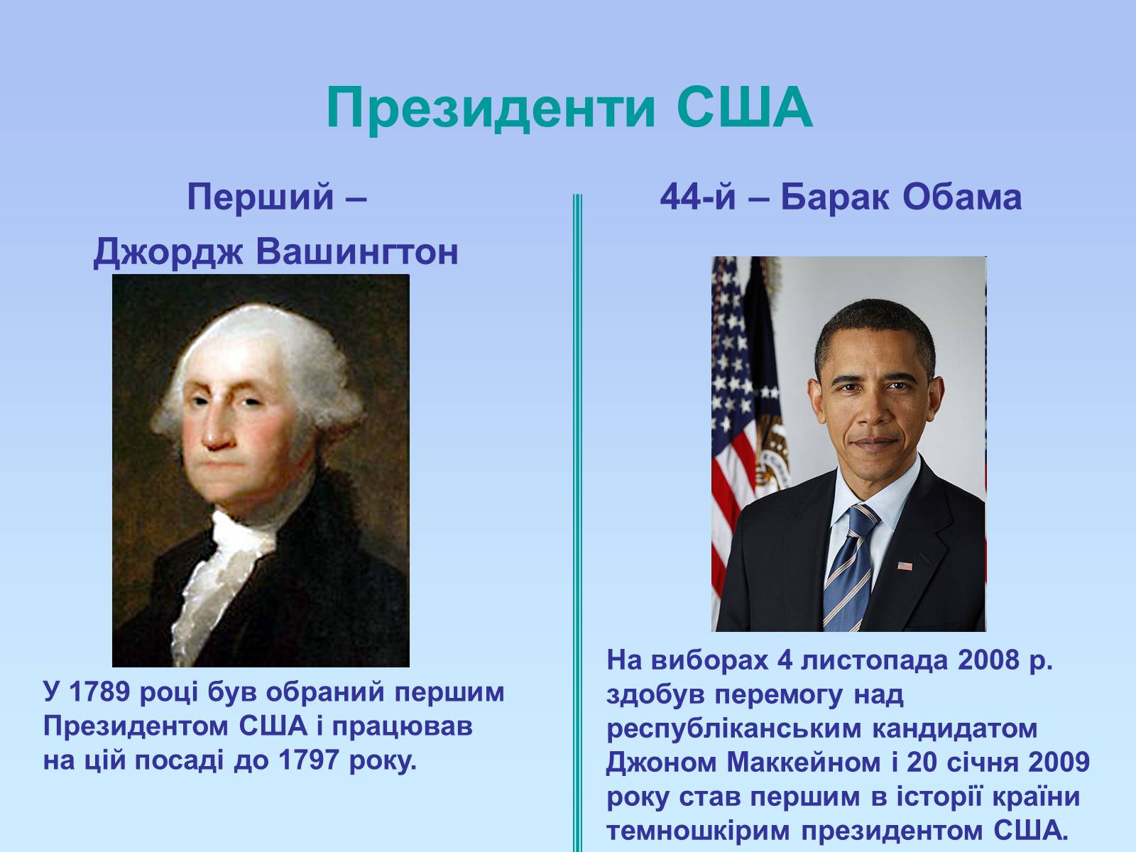 Презентація на тему «Географія США» - Слайд #8