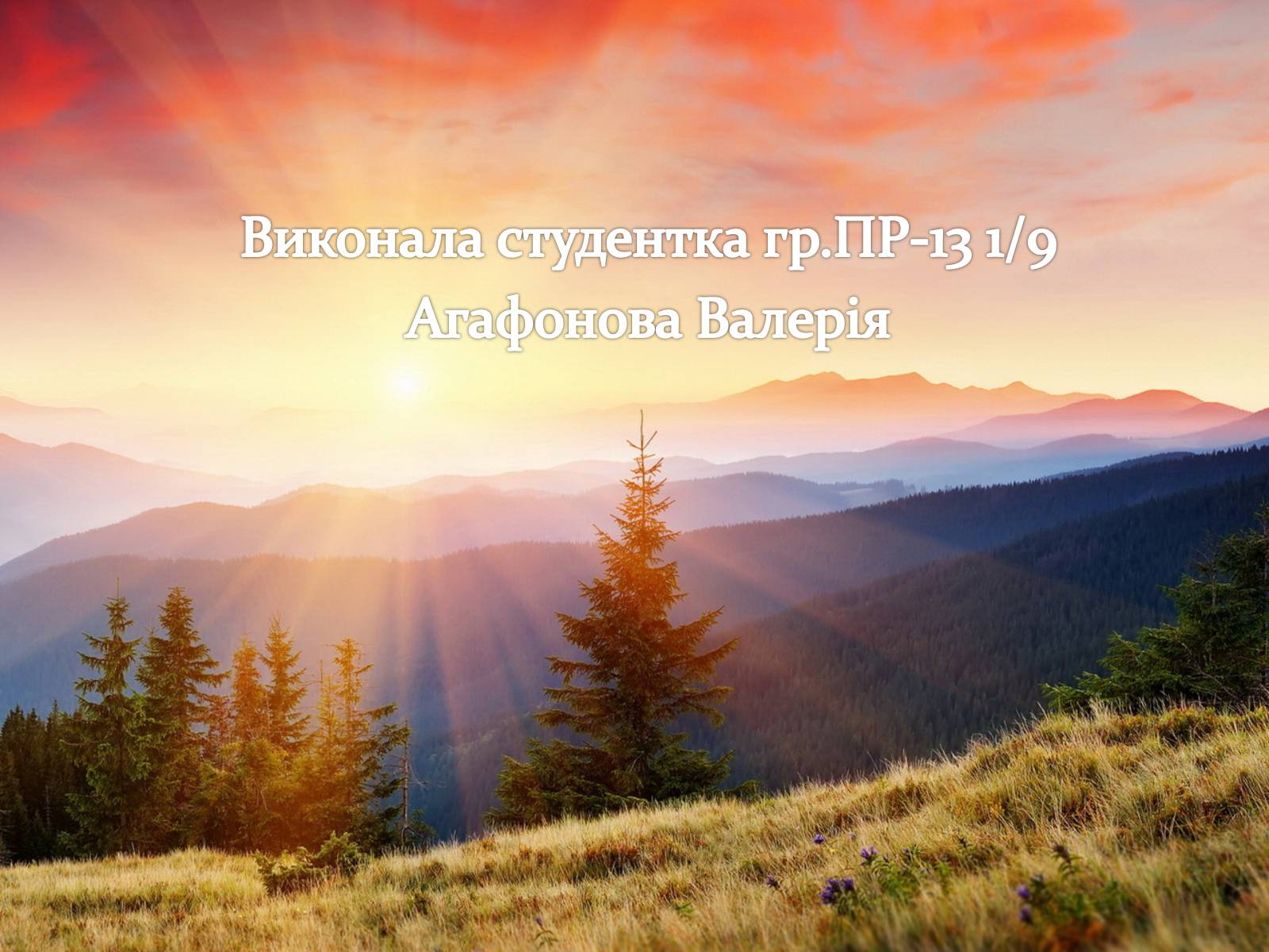 Презентація на тему «Природні небезпеки» - Слайд #9