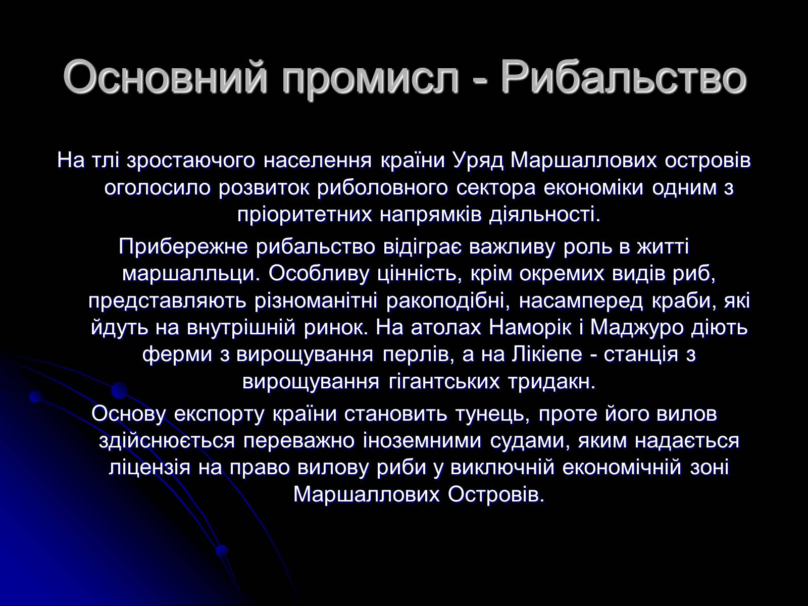 Презентація на тему «Маршалові острови» - Слайд #9