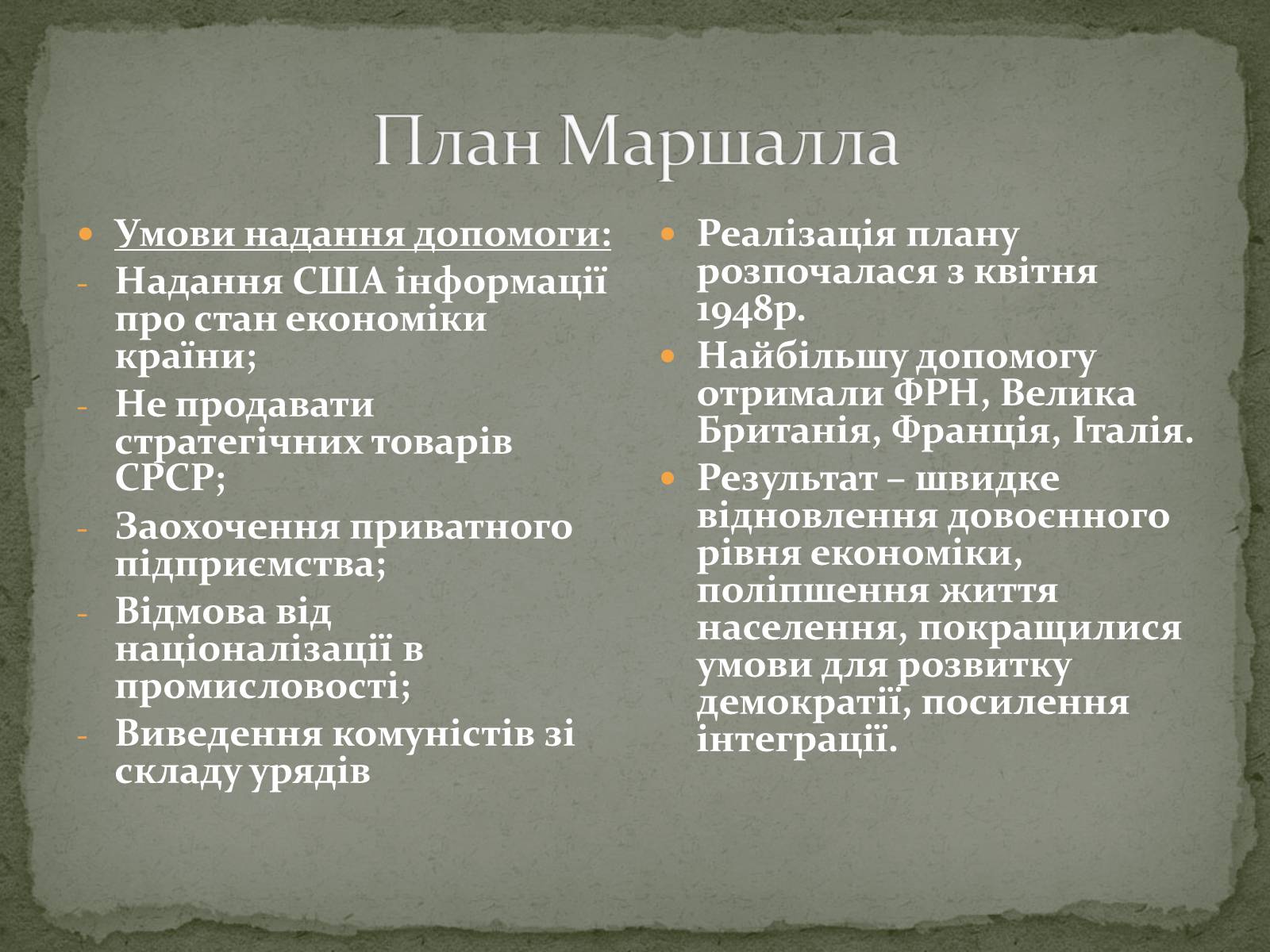 Презентація на тему «Італія» (варіант 7) - Слайд #6