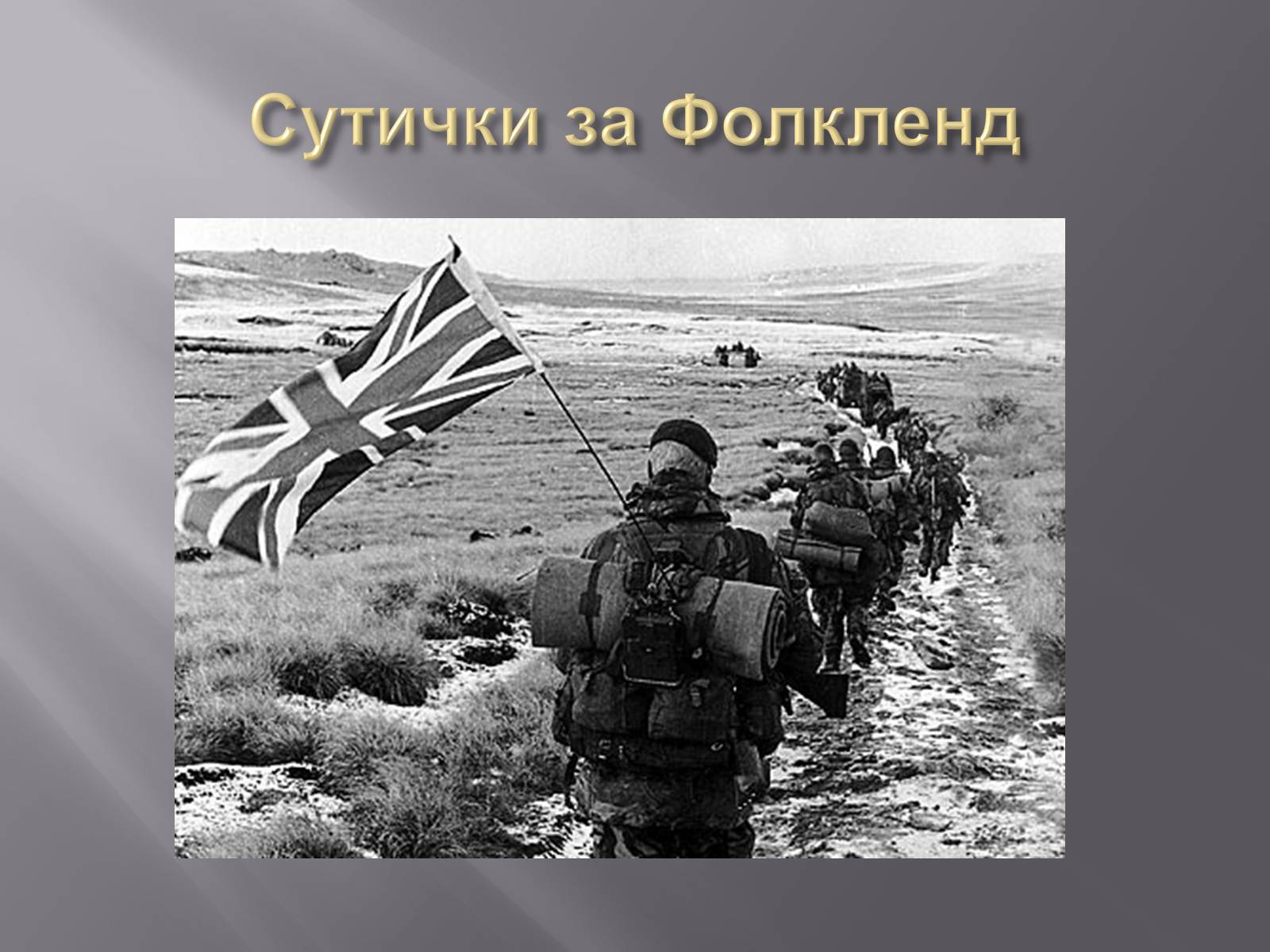 Презентація на тему «Безмежні потреби й обмеженість ресурсів» - Слайд #22