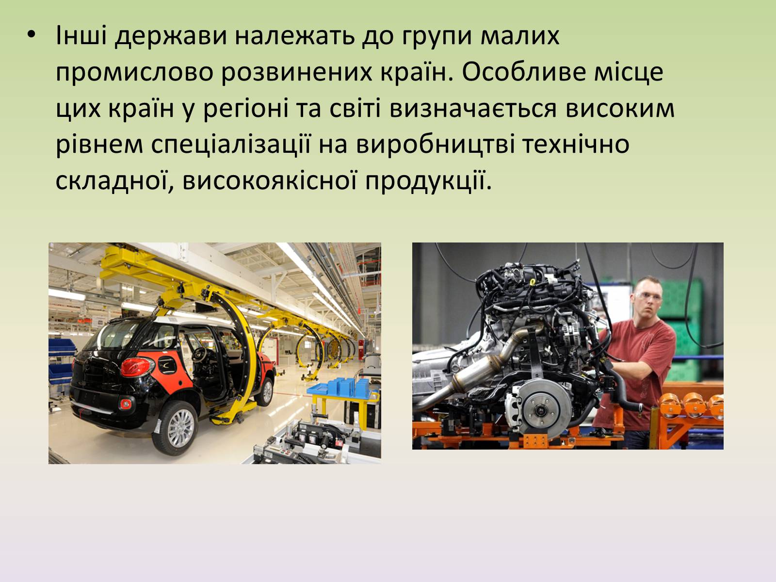 Презентація на тему «Європейські регіони. Західна Європа» - Слайд #14