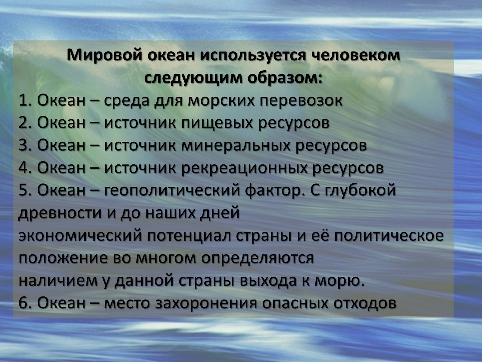 Презентація на тему «Загрязнение вод» - Слайд #15