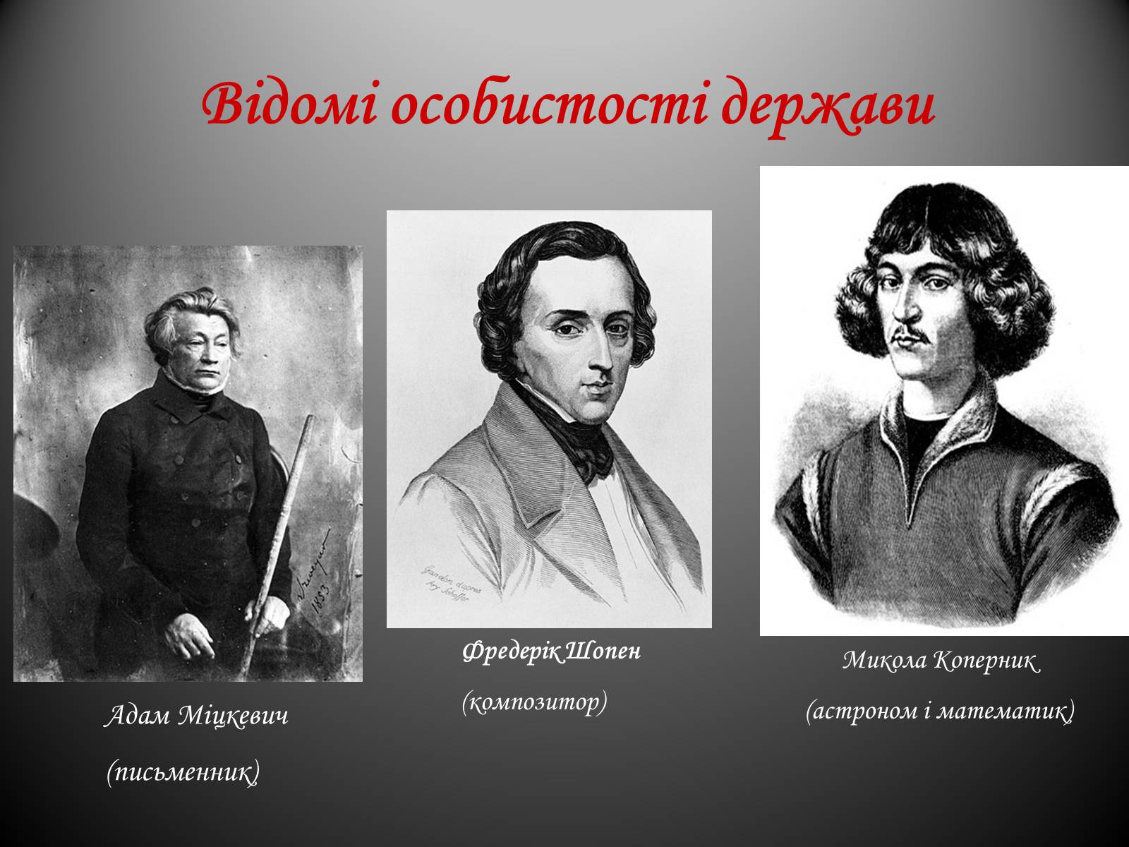 Презентація на тему «Республіка Польща» (варіант 7) - Слайд #39