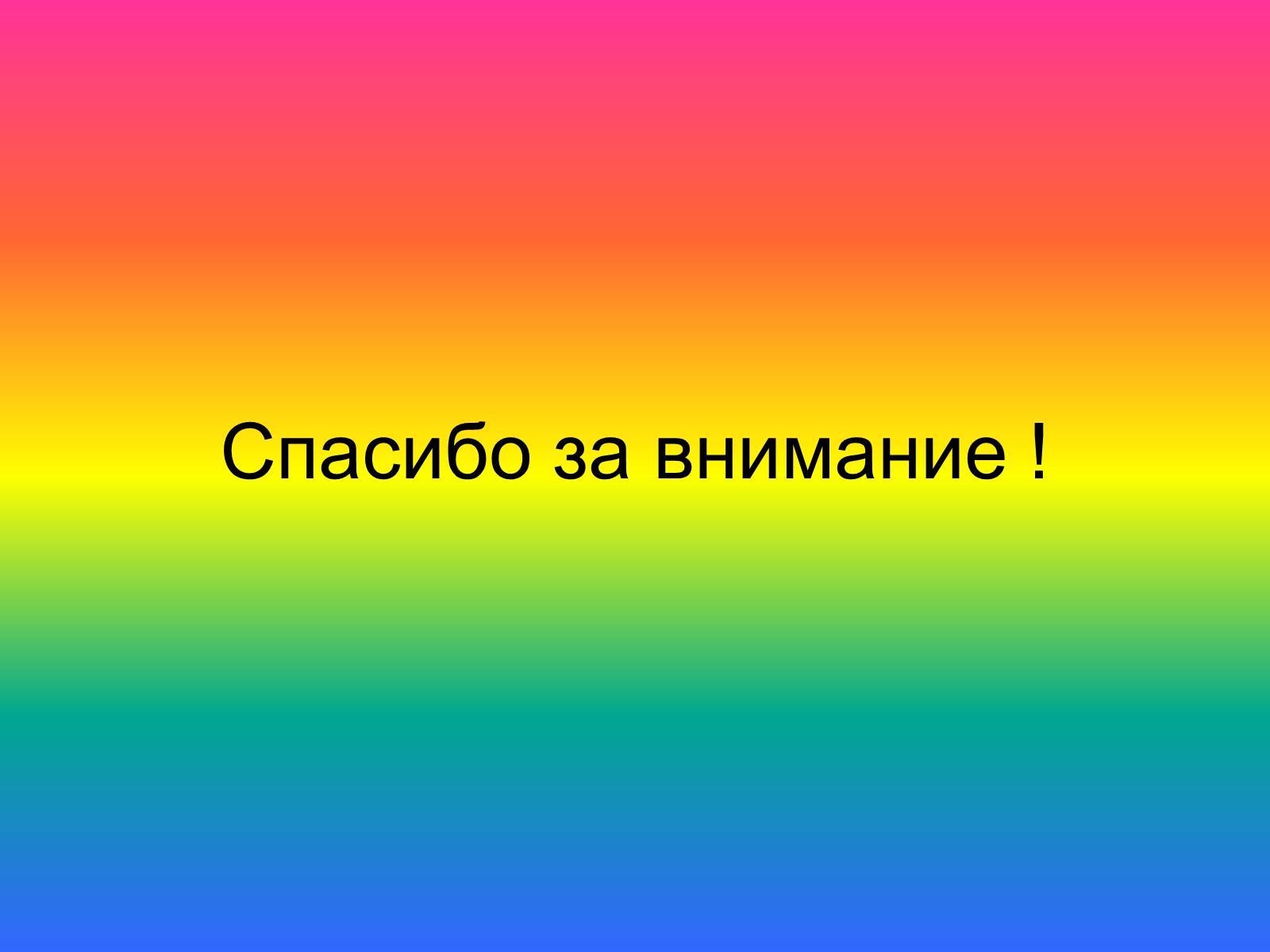 Презентація на тему «Испания» (варіант 5) - Слайд #46