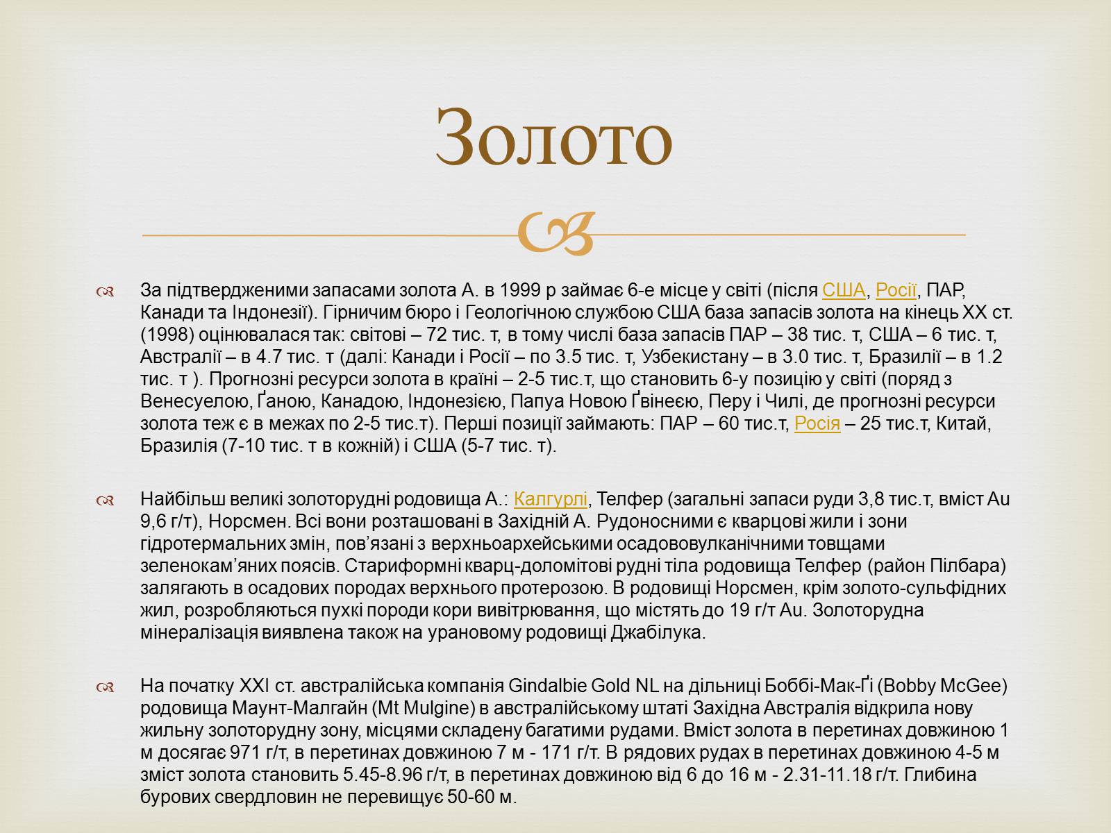 Презентація на тему «Австралія» (варіант 12) - Слайд #30