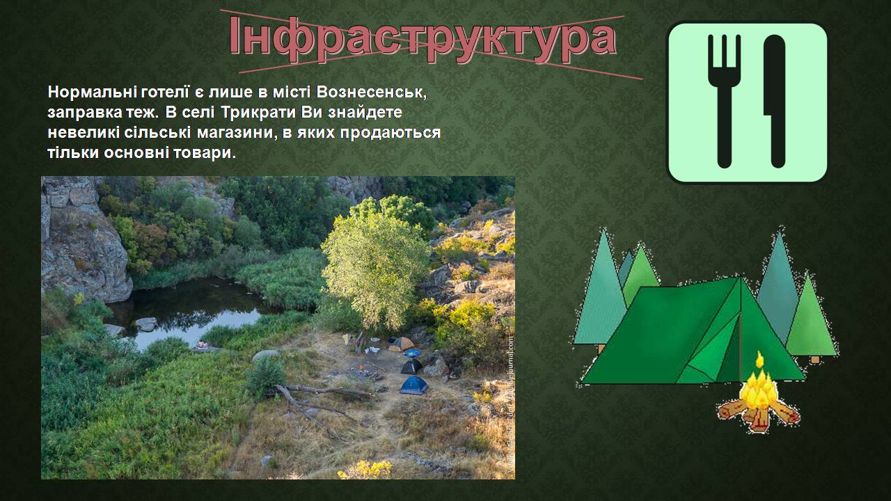 Презентація на тему «Актовий каньйон» - Слайд #16