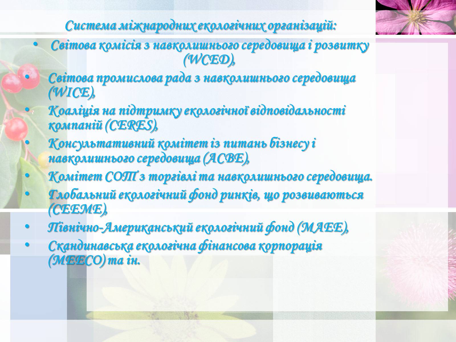 Презентація на тему «Глобальні проблеми людства» (варіант 13) - Слайд #18