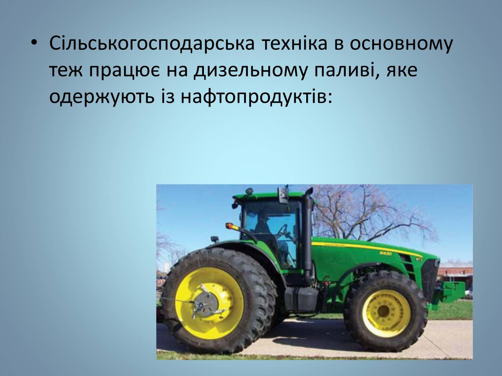 Презентація на тему «Основні види палива та їх значення в енергетиці країни» (варіант 2) - Слайд #19