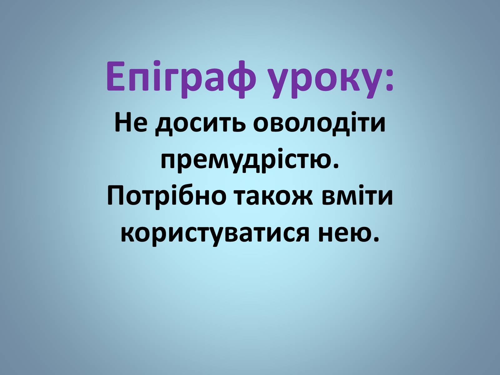 Презентація на тему «Основні види палива та їх значення в енергетиці країни» (варіант 2) - Слайд #3