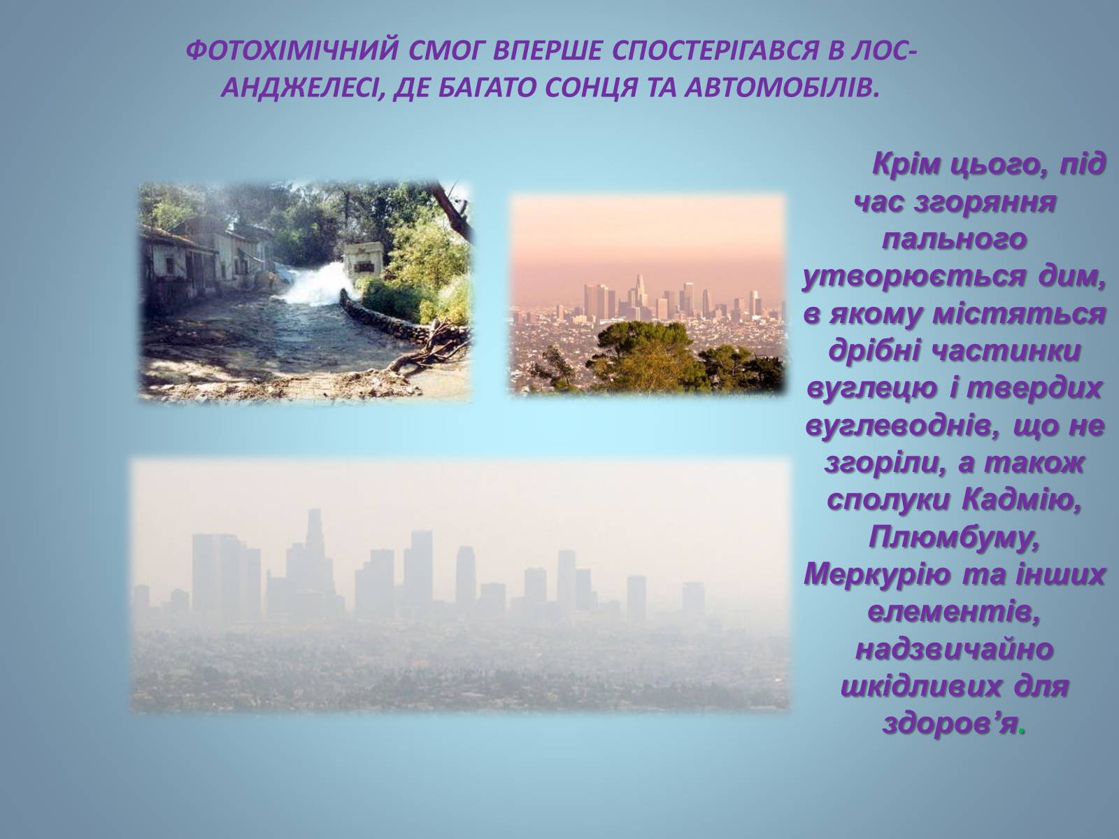 Презентація на тему «Основні види палива та їх значення в енергетиці країни» (варіант 2) - Слайд #31