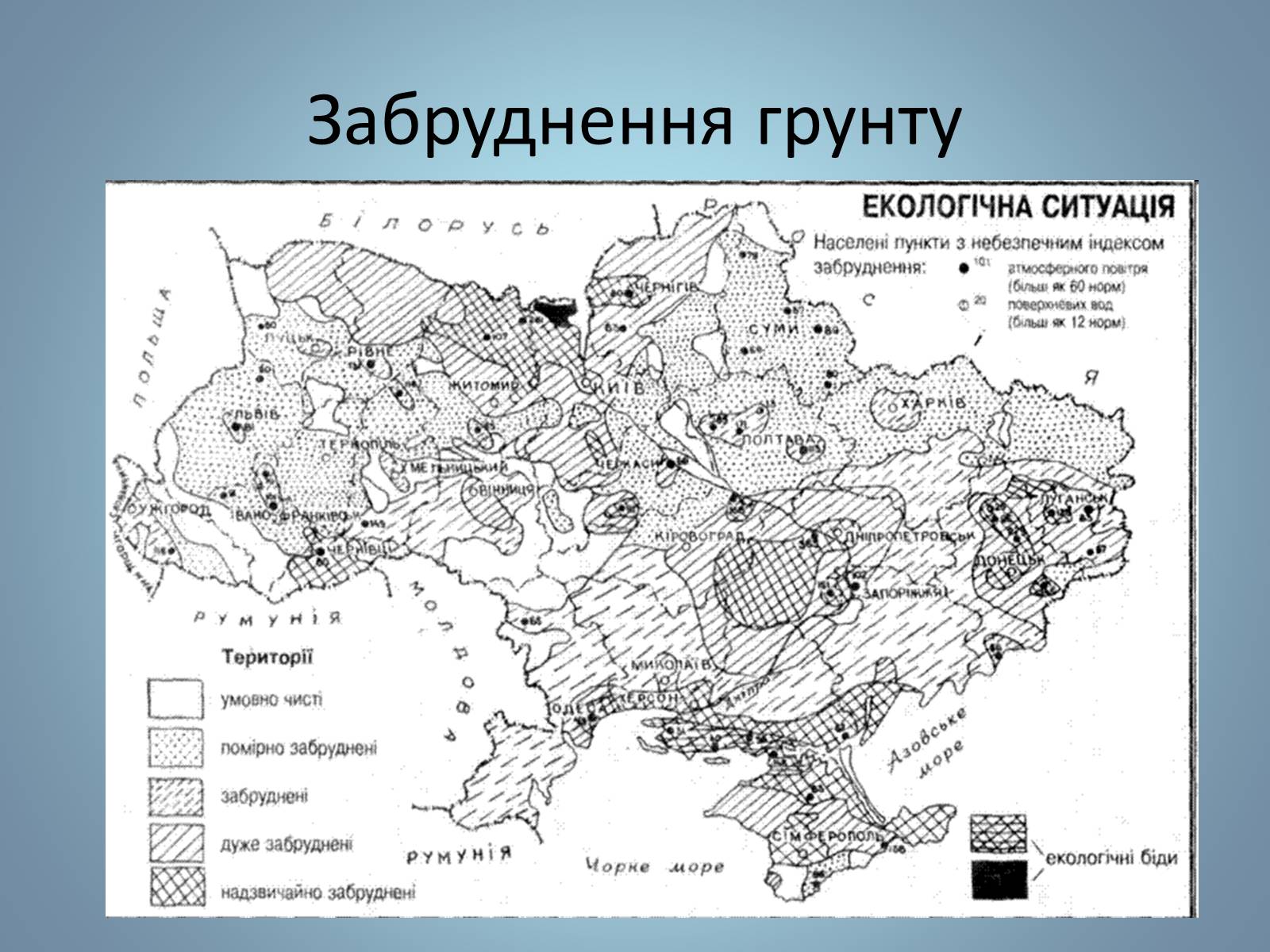 Презентація на тему «Основні види палива та їх значення в енергетиці країни» (варіант 2) - Слайд #34