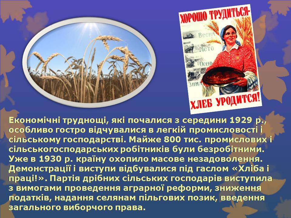 Презентація на тему «Угорщина» (варіант 14) - Слайд #16