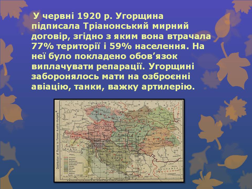 Презентація на тему «Угорщина» (варіант 14) - Слайд #4