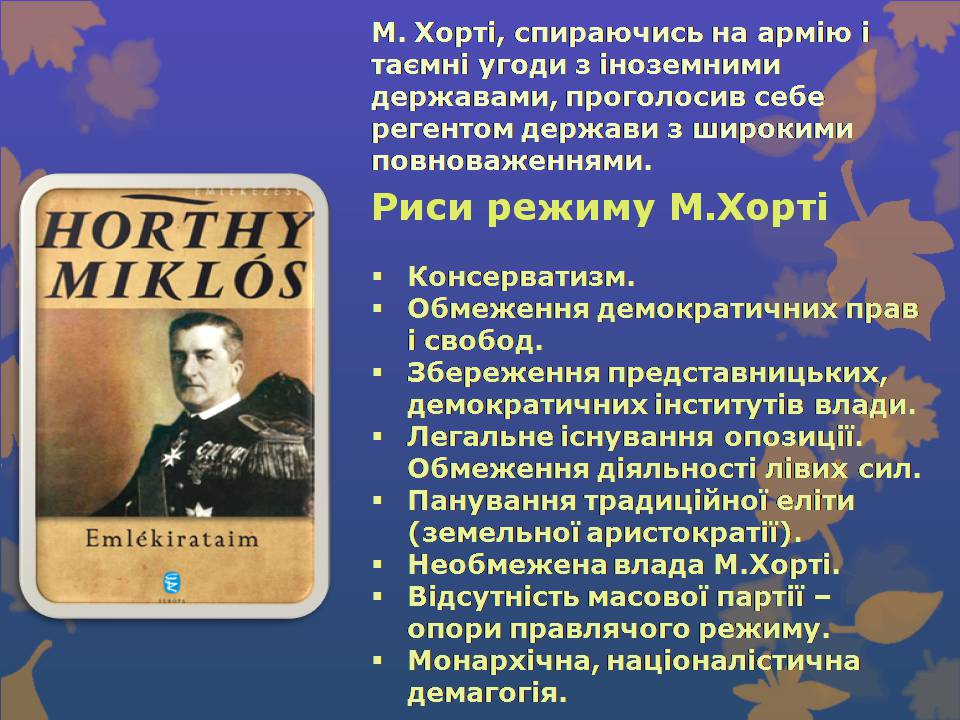 Презентація на тему «Угорщина» (варіант 14) - Слайд #8