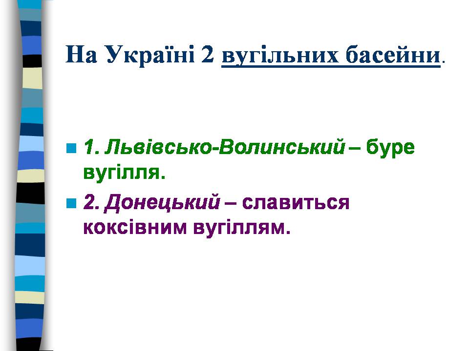 Презентація на тему «Кам&#8217;яне вугілля. Продукти його переробки» - Слайд #6