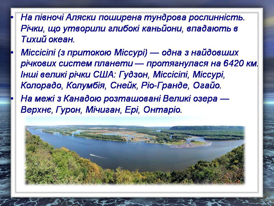 Презентація на тему «Сполучені Штати Америки» (варіант 17) - Слайд #7