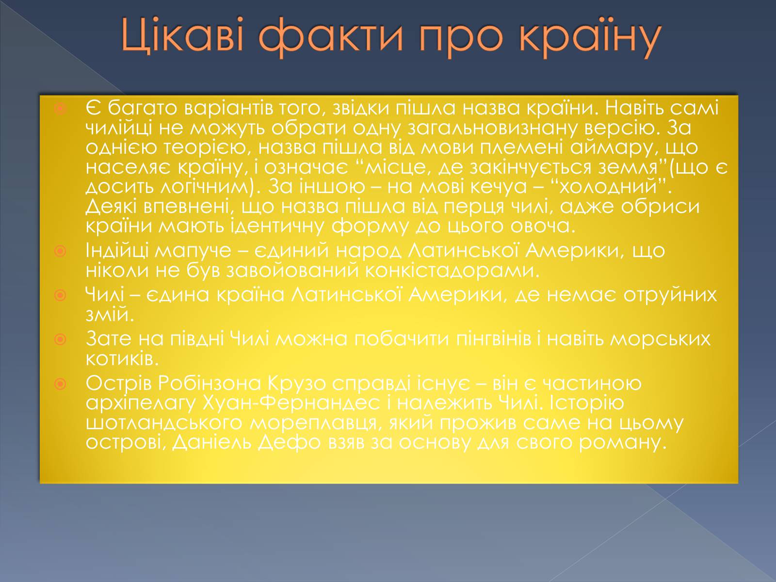 Презентація на тему «Республіка Чилі» - Слайд #19