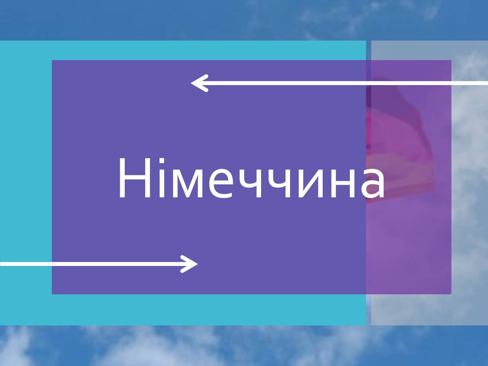 Презентація на тему «Німеччина» (варіант 6) - Слайд #1