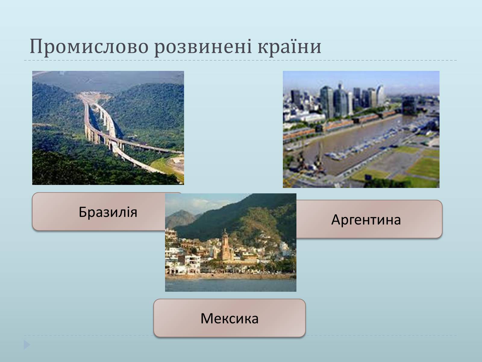 Презентація на тему «Країни Латинської Америки» (варіант 1) - Слайд #15