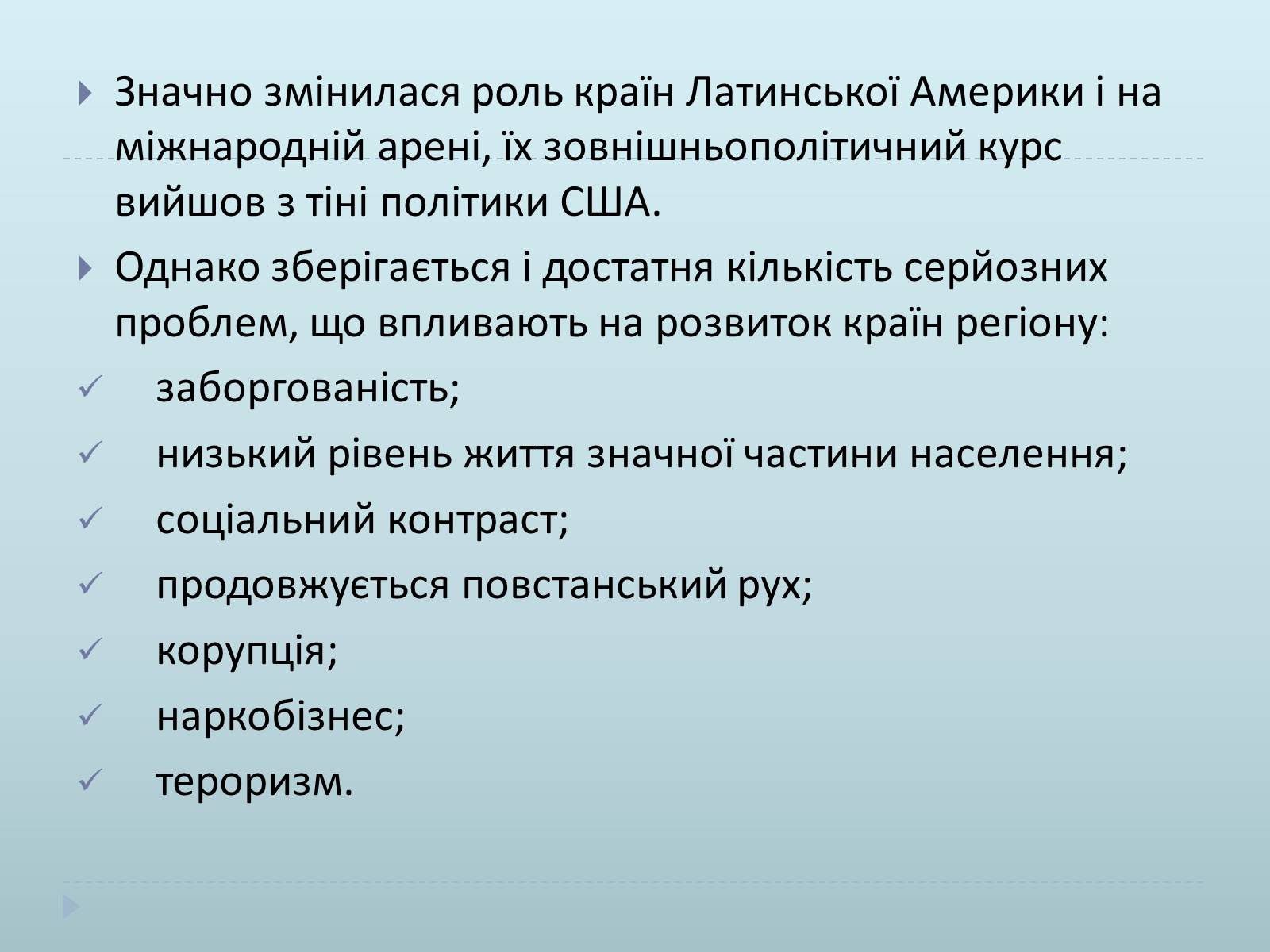 Презентація на тему «Країни Латинської Америки» (варіант 1) - Слайд #19