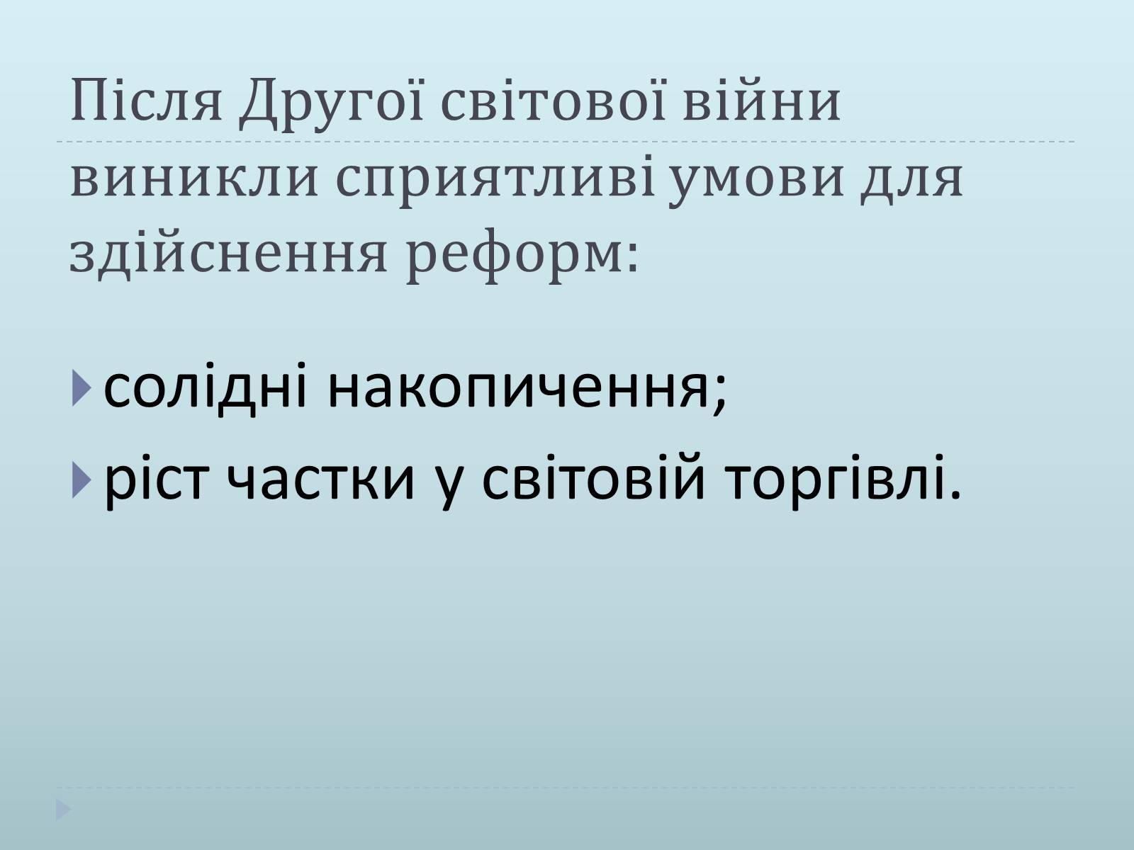 Презентація на тему «Країни Латинської Америки» (варіант 1) - Слайд #6