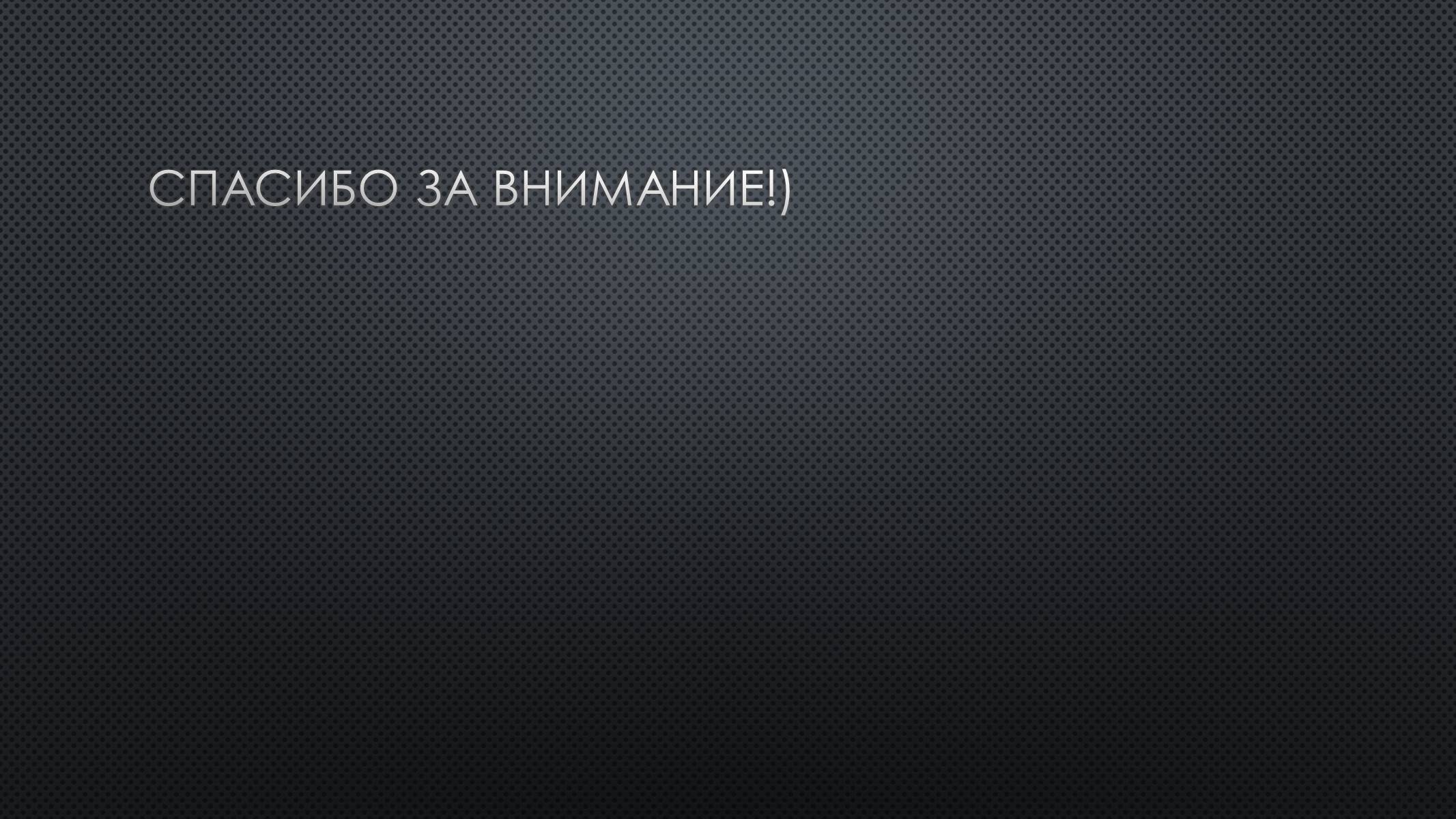 Презентація на тему «Факты про Германию» - Слайд #11