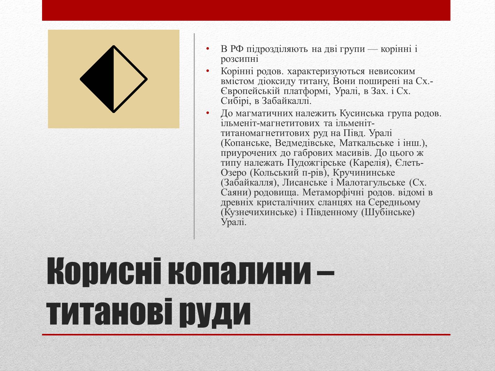 Презентація на тему «Республіка Росія» - Слайд #10