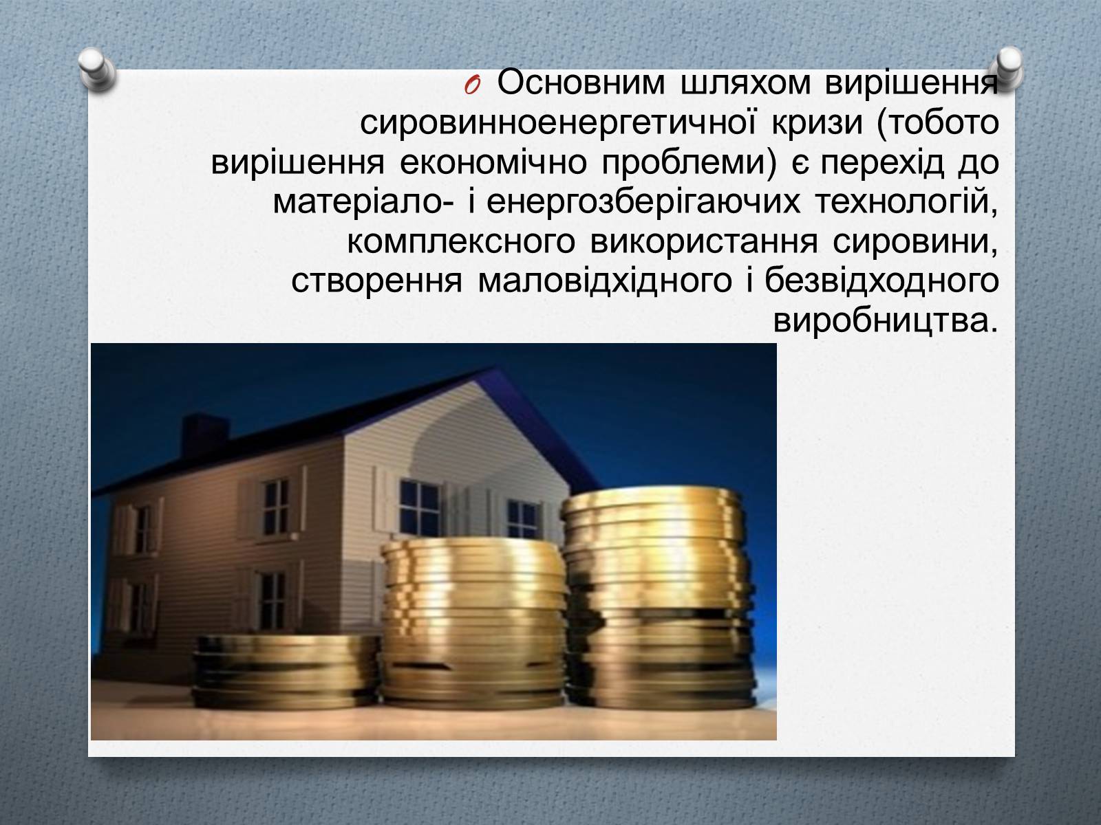 Презентація на тему «Глобальні проблеми людства.» (варіант 1) - Слайд #15