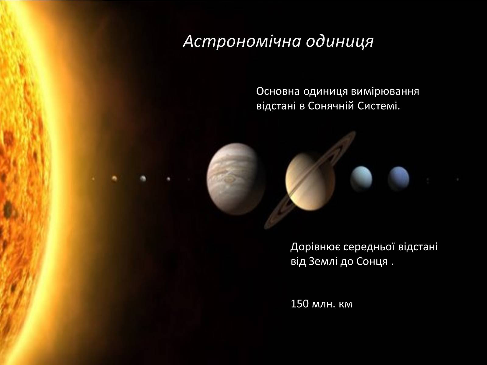 Презентація на тему «Вимірювання відстаней у просторі» - Слайд #4