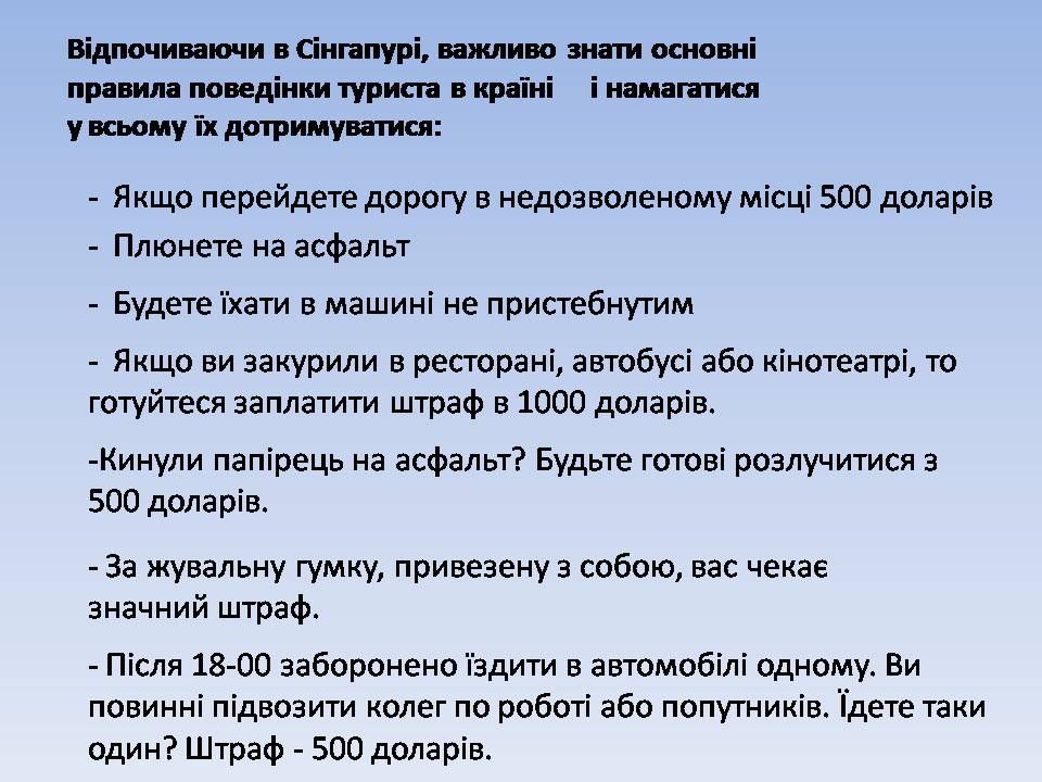 Презентація на тему «Республіка Сінгапур» - Слайд #10