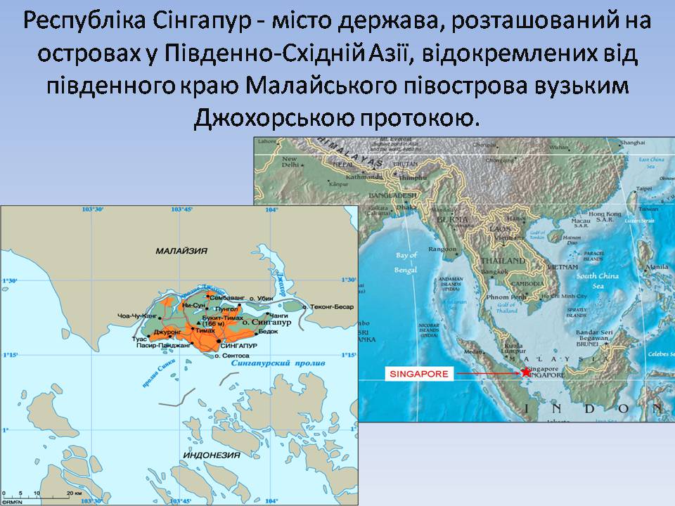 Презентація на тему «Республіка Сінгапур» - Слайд #4
