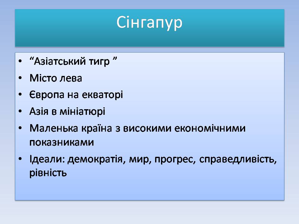 Презентація на тему «Республіка Сінгапур» - Слайд #50