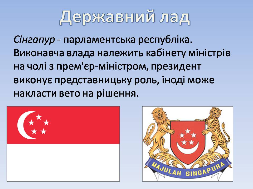 Презентація на тему «Республіка Сінгапур» - Слайд #8