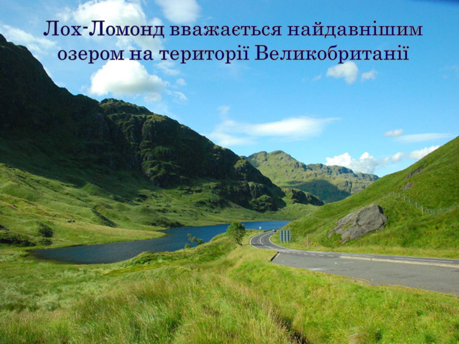 Презентація на тему «Природні парки Великобританії» - Слайд #15