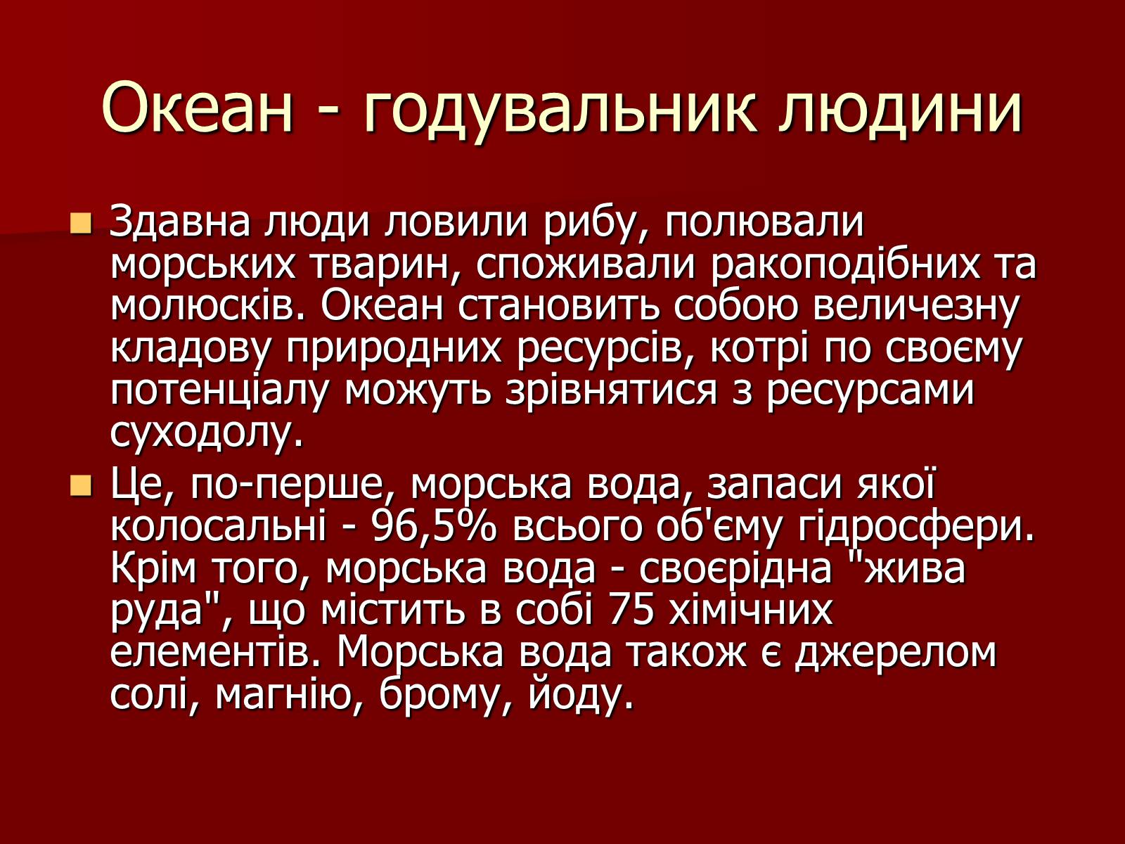 Презентація на тему «Глобальні проблеми людства» (варіант 23) - Слайд #4