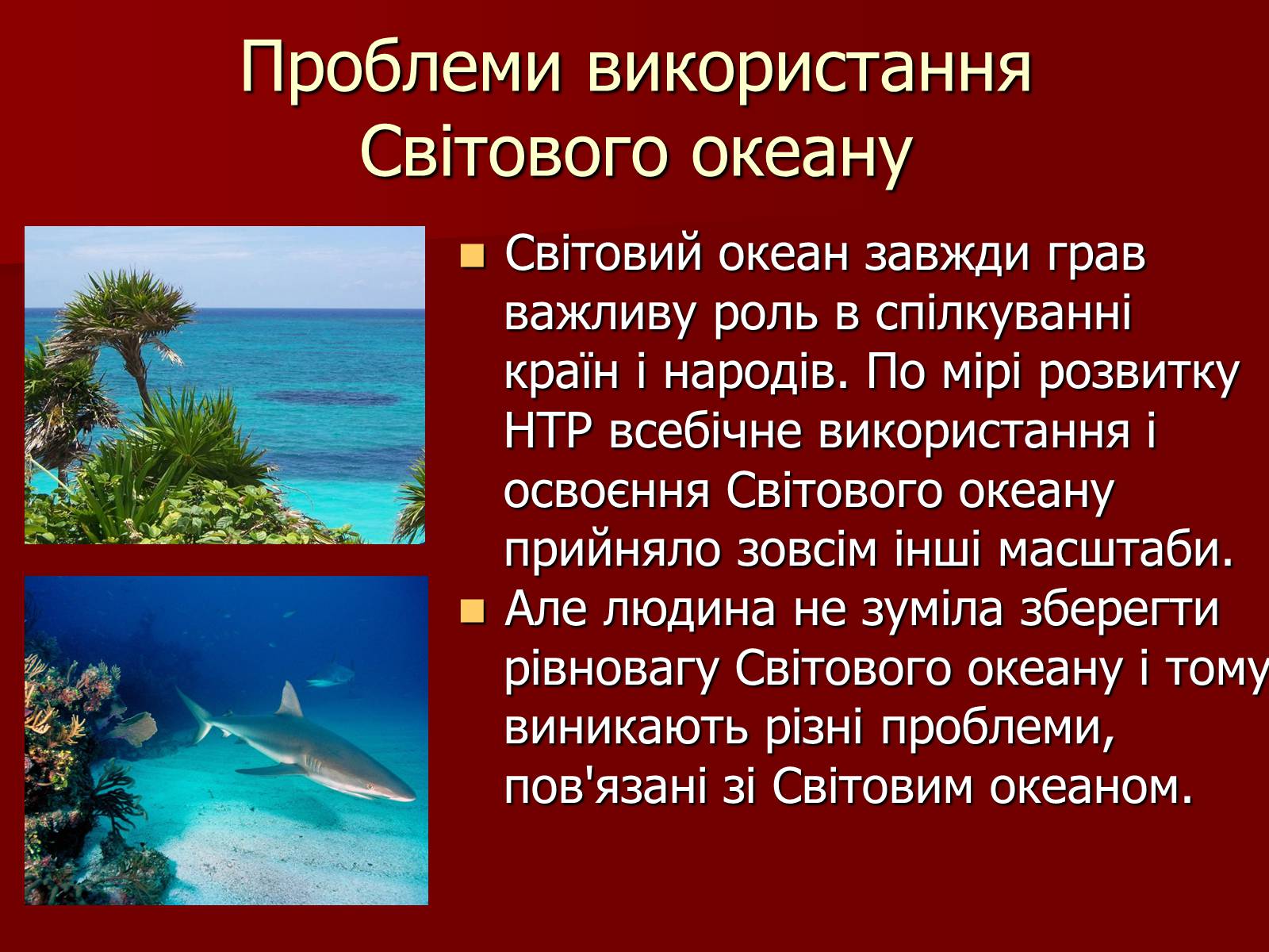 Презентація на тему «Глобальні проблеми людства» (варіант 23) - Слайд #5